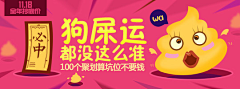 苏西小可采集到banner