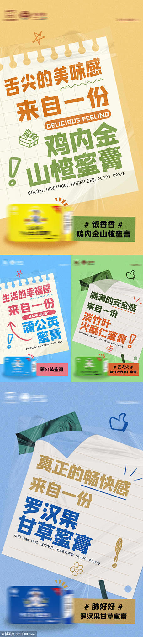  信件大字报产品海报