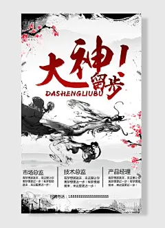 留步场总监技术总监产品经理招聘大神留步