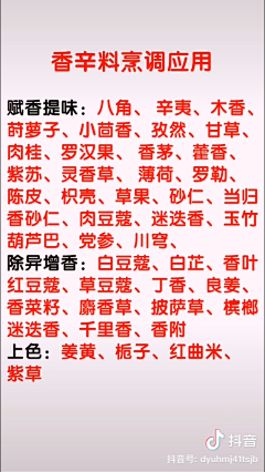 胡子（MoDTP)采集到食材
