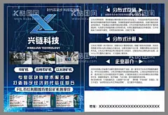公司宣传单  - 源文件下载【酷图网】数码广告单页,单页,科技单页,商务单页,单页模板,宣传单页,产品单页,机顶盒广告,企业传单,宣传单海报,数码高清单页,商务宣传单,高档宣传单,公司宣传单页,企业简介单页,工艺品单页,机械单页,传单商务折页,数字化单页,信息化单页,IT单页,大数据单页,商务宣传单页,工业化宣传单,