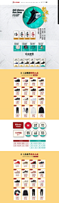 首页-安踏官方网店-天猫Tmall.com