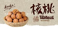 山核桃海报  - 源文件下载【酷图网】山核桃,山核桃海报,山核桃坚果,山核桃包装,山核桃特产,临安山核桃,核桃促销,核桃广告,坚果海报,核桃海报,核桃,坚果,小核桃,安徽山核桃,浙江山核桃,美国山核桃,碧根果,美国核桃,核桃坚果,核桃包装,核桃零食,核桃批发,核桃品种,核桃淘宝,新疆核桃,长寿果,生核桃,特产,干果坚果,