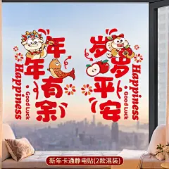 新年窗花静电贴2025新款蛇年福字玻璃贴纸春节过年场景布置装饰品-tmall.com天猫