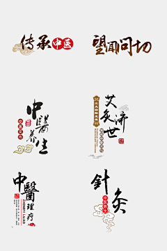 C刘纳👂采集到中医
