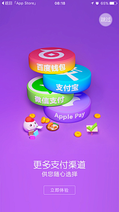 幸福的藝術人生采集到APP 下载页