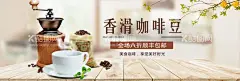 香滑咖啡豆  - 源文件下载【酷图网】咖啡豆,咖啡豆海报,咖啡豆展架,咖啡豆宣传单,星巴克咖啡,雀巢咖啡,迪欧咖啡,两岸咖啡,咖啡豆广告,咖啡豆高炮,熟咖啡豆,盘子咖啡豆,烘焙咖啡豆,咖啡豆装饰画,咖啡豆特写,咖啡豆背景,咖啡杯,咖啡豆挂画,咖啡豆画册,咖啡豆灯箱,咖啡豆杂志,咖啡豆折页,咖啡豆包装,咖啡豆灯片,咖啡豆单页,