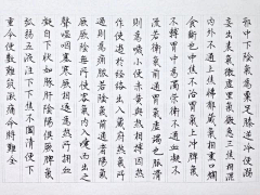 天的一边采集到钢笔字