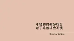 打工人自我提醒金句正能量电脑壁纸