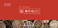 富朗港式 - 视觉形象设计-古田路9号-品牌创意/版权保护平台
