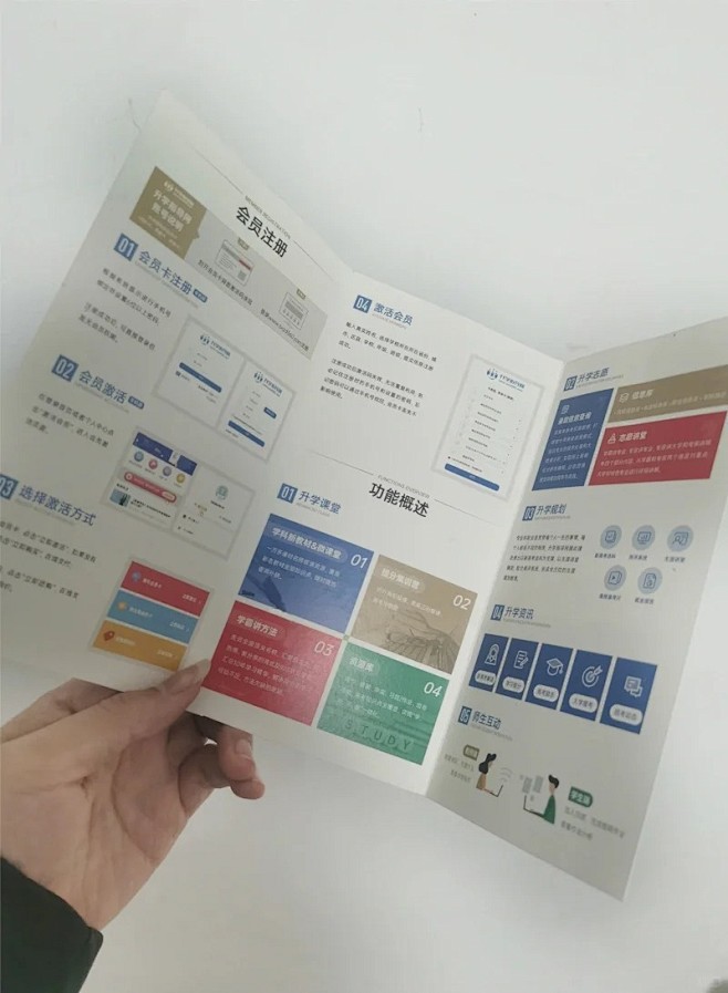 三折页落地啦_1_设计师-羽高_来自小红...