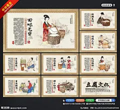 豆腐 豆腐插画 豆腐人物 豆腐海报 豆腐广告 豆腐包装 插画 豆浆人物 豆腐卡通 豆 豆腐挂画 豆腐制作流程 餐饮文化 食堂文化 食堂展板 餐饮挂画 饭店文化 酒店文化 食堂挂画 饭店挂画 舌尖上的中国 中华饮食文化 养生饮食 养生之道 饮食插画 膳食养生 中医养生 餐厅挂画 餐厅海报 民俗文化 餐厅展板 中国传统文化 水墨风格 中式餐饮文化