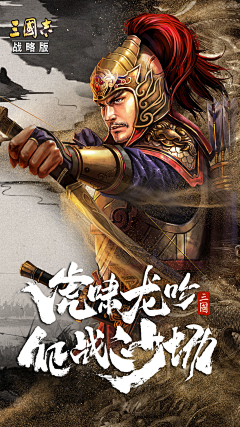 果味虾的ying采集到三国
