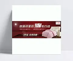 家纺床上用品促销海报图片|床上用品,裤子,床,家纺,淘宝,商城,天猫,网店,淘宝促销,促销海报,淘宝海报,淘宝促销海报,淘宝素材
