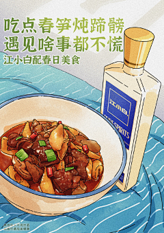chaifongwo采集到【食品】海报/开屏/二级页