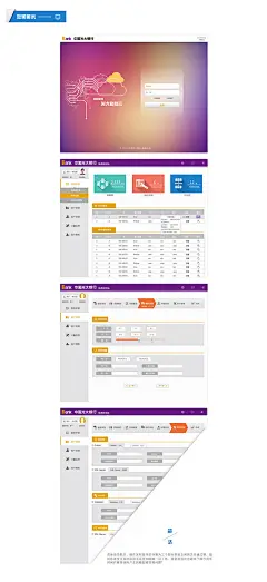 工业触摸屏 UI界面图片大全-工业触摸屏 UI界面高清好看的图片--花瓣numb、Smile的画板