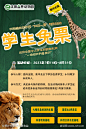 森林动物园_源文件下载_PSD格式_1000X1500像素-海报,动物园,动物-作品编号:2023081717458487-志设-zs9.com