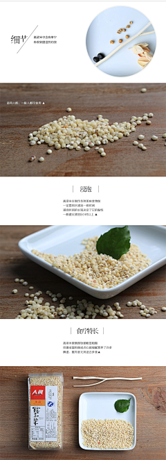 暮云o采集到五谷