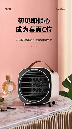 TCL取暖器桌面小型办公室家用宿舍卧室可爱节能创意送女友暖风机-tmall.com天猫