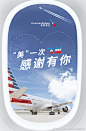 AmericanAirlines美国航空的微博_微博