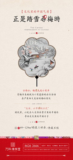 mIngGRAn采集到海报