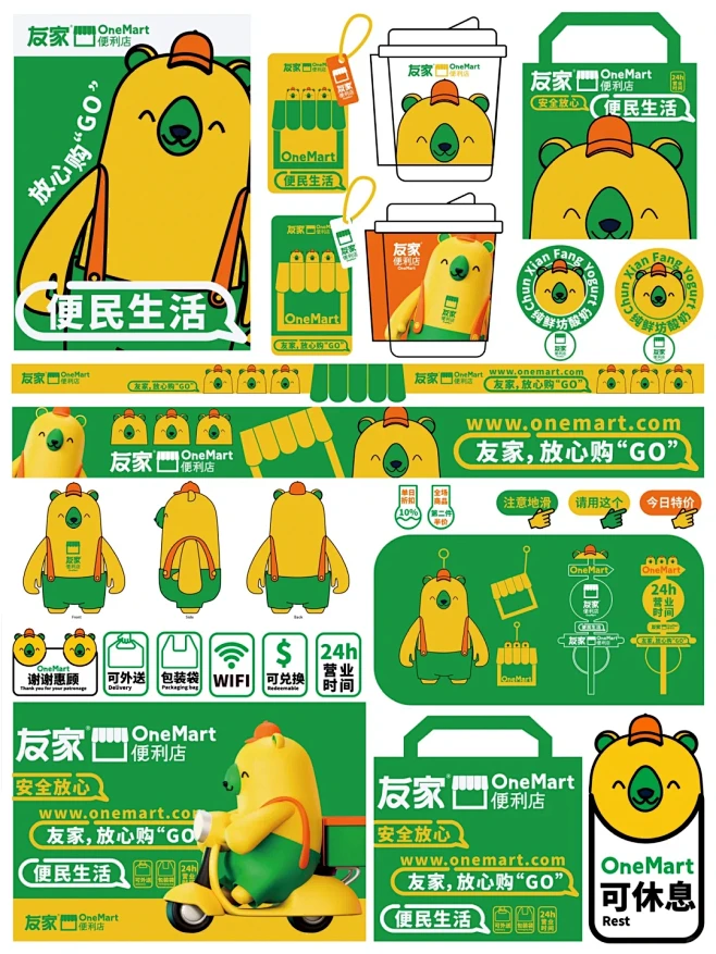 友家便利店，这款便利店品牌设计简直太赞了-花瓣网