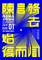 Studio 1st Anniversary | 字形&海報 on Behance