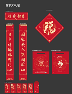 Melzi采集到新春