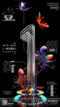 周年庆典