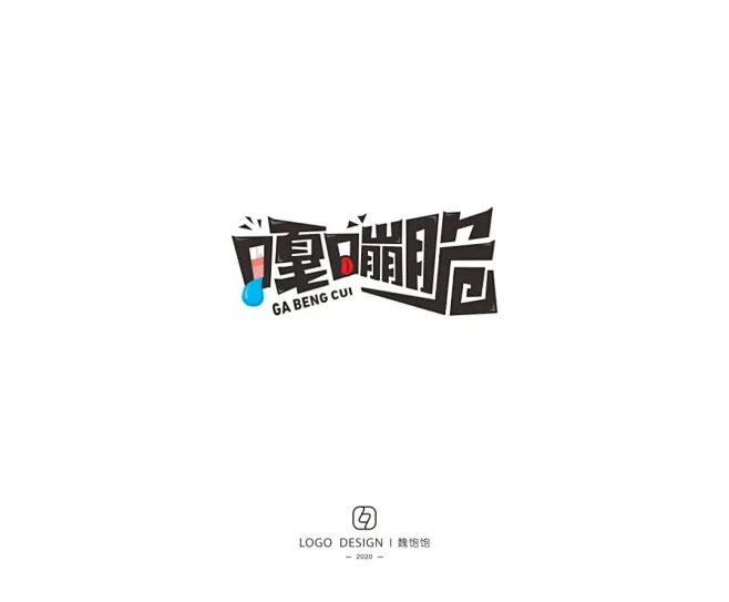 学LOGO｜499：嘎嘣脆零食｜明日命题：春风来花店-花瓣网