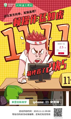 双十一海报