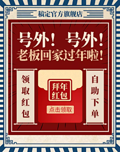 丫丫LI采集到新春