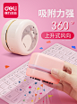 文具主图