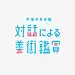 Typographic Logos 再回顾！Msaomi Fujita 是在tegusu的艺术总监，总部设在东京和横滨创意设计办公室。2012日以来，他的工作室专门从事各种各样的工作，从概念设计到设计工作。 ​​​​