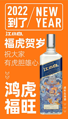 One钱钱采集到江小白