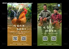 编号：20200826110421716【享设计】源文件下载-助农扶贫公益系列海报