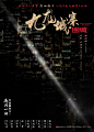 电影海报-九龙城寨之围城 (4)