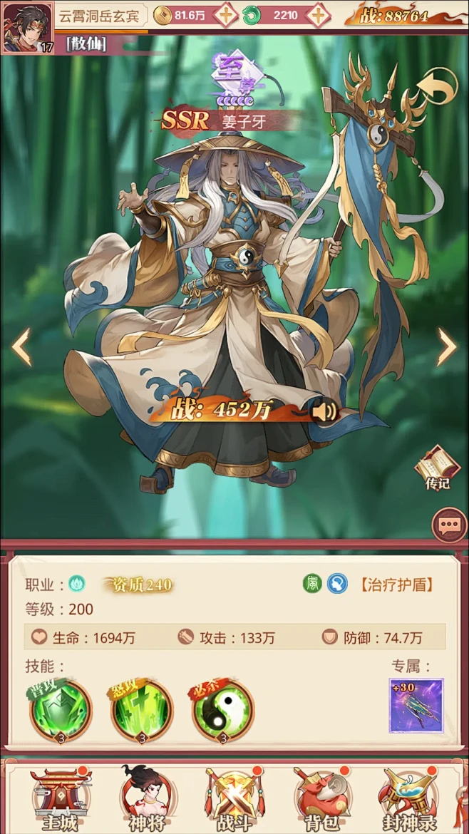 国漫之光