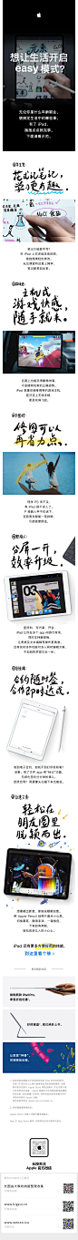APPLE苹果公众号长图设计/电子数码