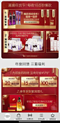 欧莱雅首页直播模块