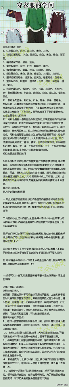 Aaong_z采集到美衣搭配