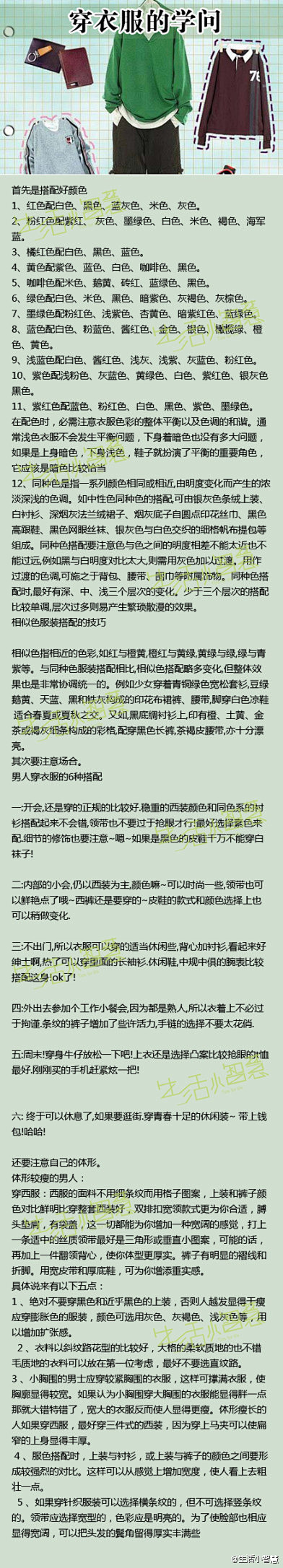 穿衣服有大学问，不是名牌就一定好看，而是...