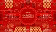 海报龙年贺卡元旦宣传2024年  - 源文件下载【酷图网】龙年,2024,龙年大吉,龙年卡通,卡通龙年形象,龙年春节,龙年包装,农历甲辰年,龙年卡通形象,龙年吉祥,年画,龙年年画,门贴,贴纸,龙年图片,龙年设计,龙年素材,新年,春节,2024年画,2024龙年素材,新年快乐,龙年快乐,龙年海报,新年海报,龙年贺卡,元旦,龙年广告,龙年宣传,2024年龙年
