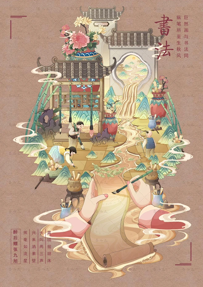 品味非遗系列插画｜书法-花瓣网