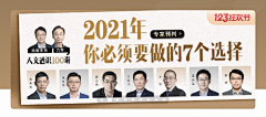 happy妞yeah采集到banner排版参考