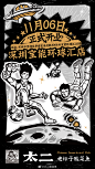 @太二酸菜鱼 的个人主页 - 微博