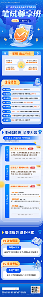 编号：20231116165256862【享设计】源文件下载-教育微信长图