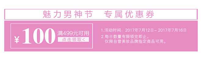 京东自营兰蔻品牌专区 - 京东