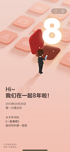 花间一壶清清酒采集到热点稿#H5