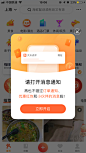 权限获取页